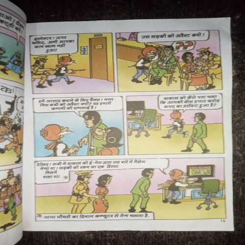 CHACHA CHAUDHARY CURRENCY EXCHANGE CHACHA CHAUDHARY CURRENCY EXCHANGE