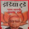 India Today ( 5th Oct 2005 ) Store Manager – Past Cart