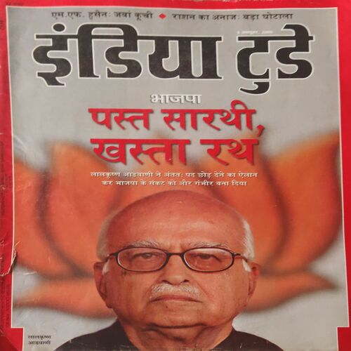 India Today ( 5th Oct 2005 ) Store Manager – Past Cart