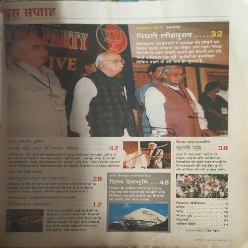 Document 2_35 India Today ( 5th Oct 2005 )