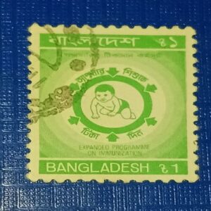 USED - BANGLADESH 1 POSTAGE STAMP USED - BANGLADESH 1 POSTAGE STAMP