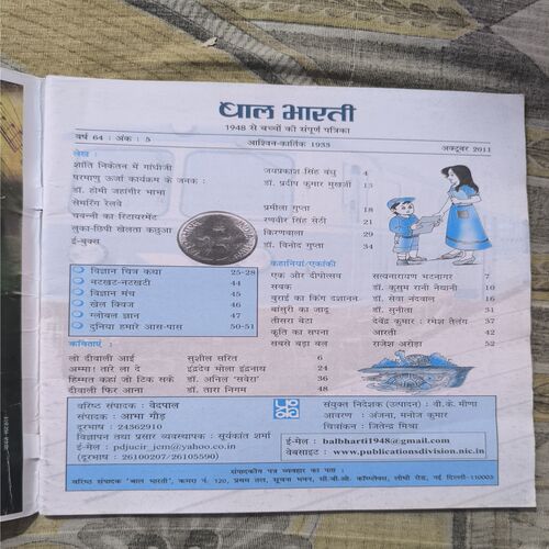 Document 2_35 Bal Bharti ( October 2011 )