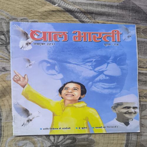 Document 2_36 Bal Bharti ( October 2011 )