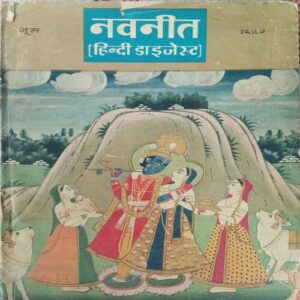 Navneet (June 1958)