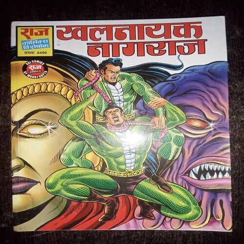 Khalnayak Nagraj ( No. 0490 )Khalnayak Nagraj ( No. 0490 ) Khalnayak Nagraj ( No. 0490 )