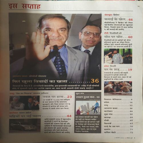 India Today ( 1st February 2006 )