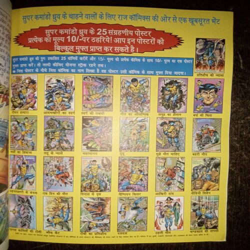 Khalnayak Nagraj ( No. 0490 ) Khalnayak Nagraj ( No. 0490 )
