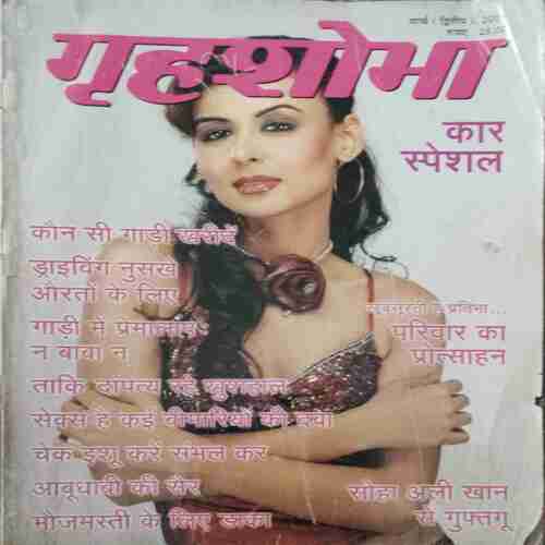 Grihshobha ( March II 2009) Damage cover page Grihshobha ( March II 2009) Damage cover page