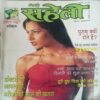 Meri Saheli (February 2001) Meri Saheli (February 2001)