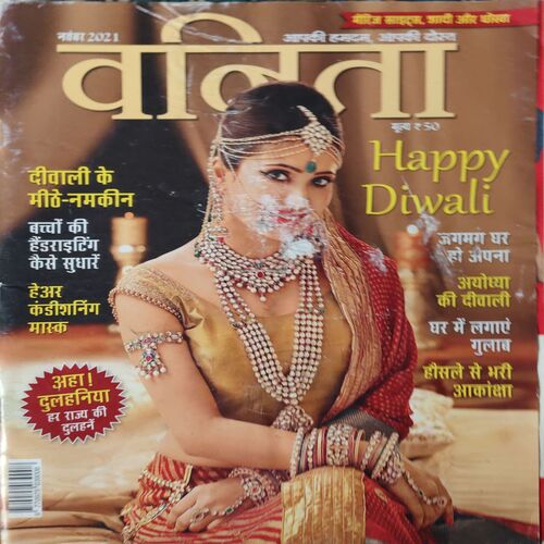 Vanita ( November 2021 )