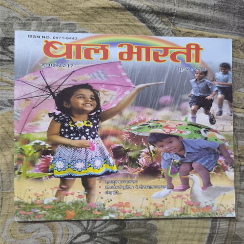 Document 2_40 Bal Bharti ( July 2017 )