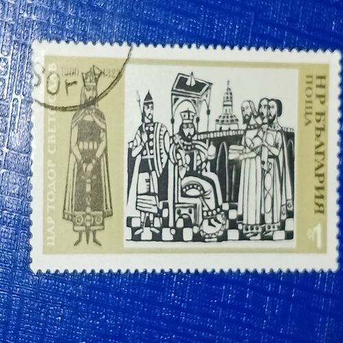 USED - BULGARIAN 1ct POSTAGE STAMP USED - BULGARIAN 1ct POSTAGE STAMP
