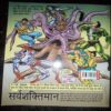 Khalnayak Nagraj ( No. 0490 ) Khalnayak Nagraj ( No. 0490 )