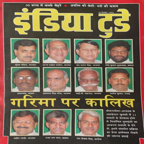 India Today ( 28th Dec 2005 )ment 2_43 India Today ( 28th Dec 2005 )