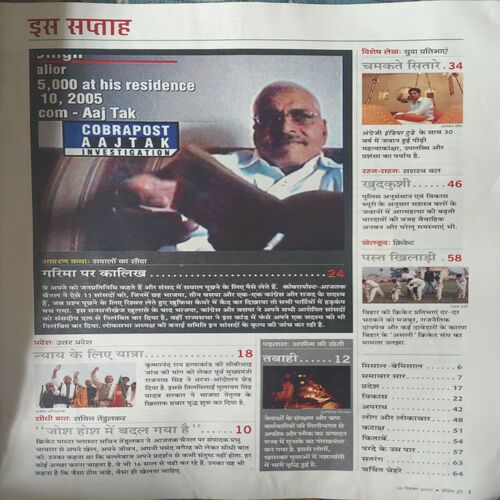 Document 2_44 India Today ( 28th Dec 2005 )