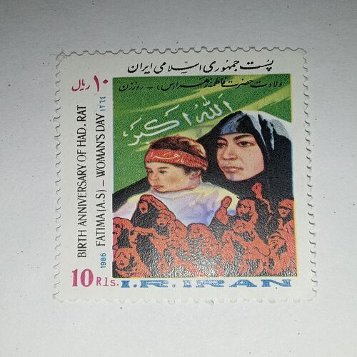 MNH - IRAN 10RIS. POSTAGE STAMP MNH - IRAN 10RIS. POSTAGE STAMP