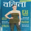 Vanita (April 2026) Vanita (April 2026)