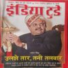 India Today ( 25th Jan 2006 ) India Today ( 25th Jan 2006 )