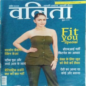 Vanita (April 2026) Vanita (April 2026)