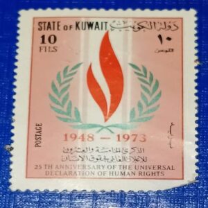 USED - STATE OF KUWAIT 1948-1973 POSTAGE STAMP USED - STATE OF KUWAIT 1948-1973 POSTAGE STAMP