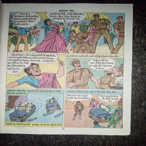 Inspector Cheeta ( No. 6.00 , No. 476 ) Inspector Cheeta ( No. 6.00 , No. 476 )