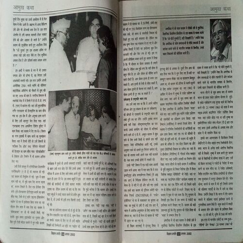 VIGAYAN PRAGATI (August 2002) VIGAYAN PRAGATI (August 2002)