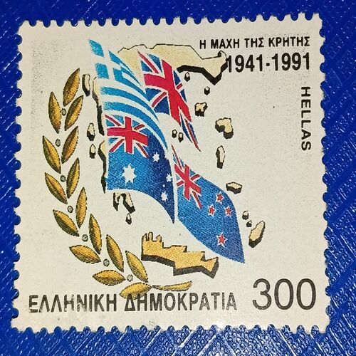 MNH - GREECE 300 POSTAGE STAMP MNH - GREECE 300 POSTAGE STAMP