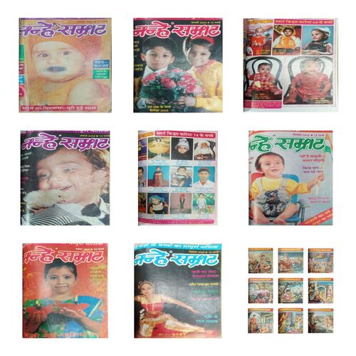 BINDING 7 IN 1 (NANHE SAMRAT -January 2005, February 2005, July 2005, August 2005, September 2005, November-2005, December-2005)