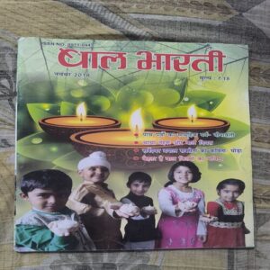 Document 2_52 Bal Bharti ( November 2018 )