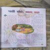 Document 2_54 Bal Bharti ( November 2017 )
