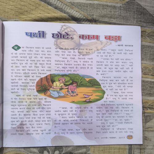 Document 2_54 Bal Bharti ( November 2017 )