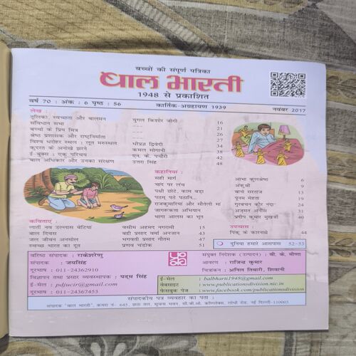 Document 2_55 Bal Bharti ( November 2017 )
