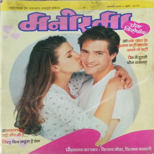 MANORAMA (July 2nd and August 1st) COVER LESSS MANORAMA (July 2nd and August 1st) COVER LESSS