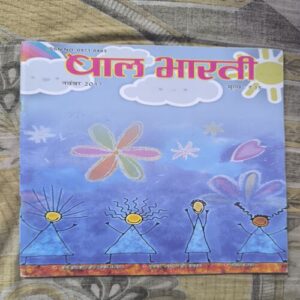Document 2_56 Bal Bharti ( November 2017 )