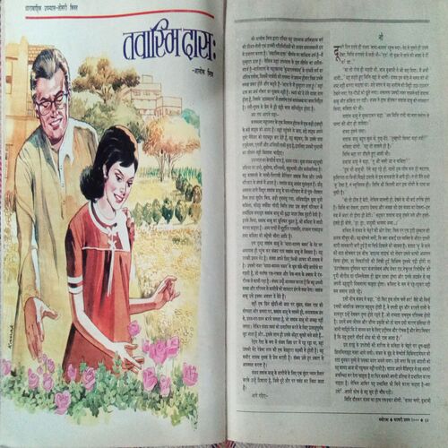 MANORAMA (July 2nd and August 1st) COVER LESSS MANORAMA (July 2nd and August 1st) COVER LESSS