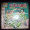 Snake Park ( No. 75 , Rs. 16 ) Snake Park ( No. 75 , Rs. 16 )
