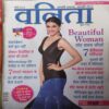 Vanita ( March 2021 )