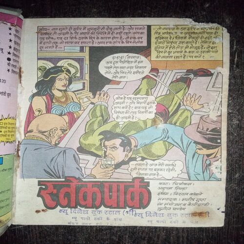 Snake Park ( No. 75 , Rs. 16 ) Snake Park ( No. 75 , Rs. 16 )