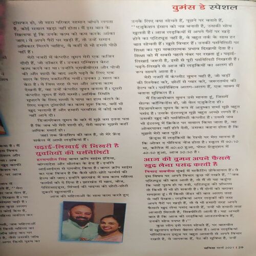 Vanita ( March 2021 )
