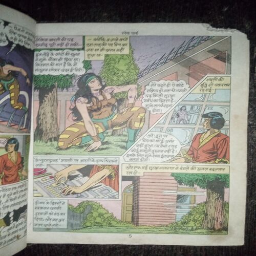 Snake Park ( No. 75 , Rs. 16 ) Snake Park ( No. 75 , Rs. 16 )