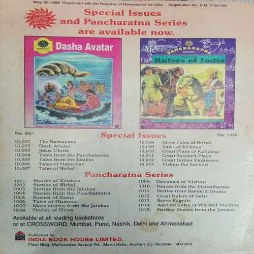 TINKLE (NO- 418) TINKLE (NO- 418)