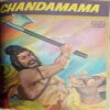 Binding 5 in 1 ( Candamama -December 1977, Candamama-January 1978, Candamama-February 1978, Candamama-March 1978, Candamama- April 1978, Candamama-May 1987) Binding 5 in 1 ( Candamama -December 1977, Candamama-January 1978, Candamama-February 1978, Candamama-March 1978, Candamama- April 1978, Candamama-May 1987)