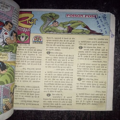 Snake Park ( No. 75 , Rs. 16 ) Snake Park ( No. 75 , Rs. 16 )