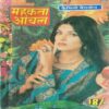 Mahakta Anchal (December 2001) Mahakta Anchal (December 2001)