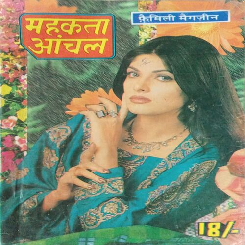 Mahakta Anchal (December 2001) Mahakta Anchal (December 2001)