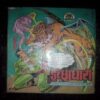Snake Park ( No. 75 , Rs. 16 ) Snake Park ( No. 75 , Rs. 16 )