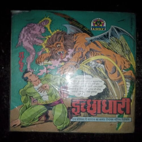 Snake Park ( No. 75 , Rs. 16 ) Snake Park ( No. 75 , Rs. 16 )