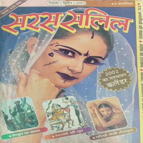 SARAS SALIL (December 2001) SARAS SALIL (December 2001)