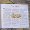 Document 2_62 Bal Bharti ( May 2017 )