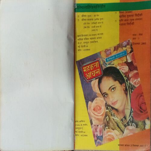 Mahakta Anchal (December 2001) Mahakta Anchal (December 2001)